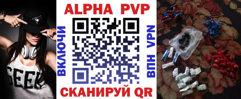 где продают Ворсма А ПВП кристаллы