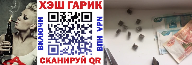 ГАШ hashish  МЕГА как войти  Ворсма 