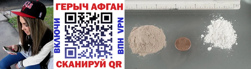 ГЕРОИН Heroin Ворсма