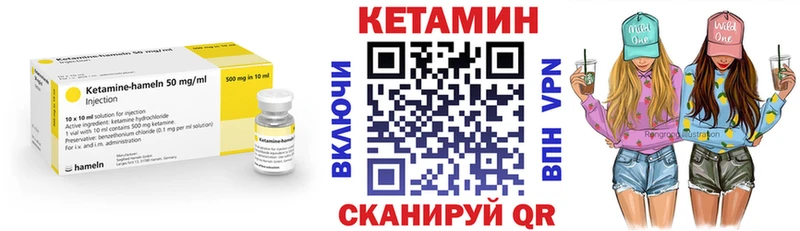 цена   Ворсма  КЕТАМИН VHQ 