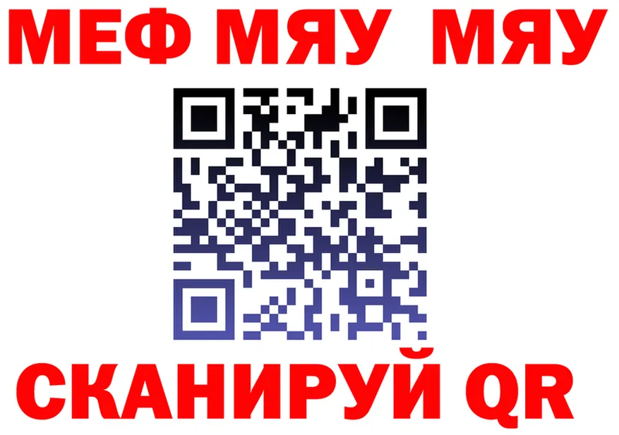 МЕФ кристаллы зеркало darknet ссылка на мегу Ворсма