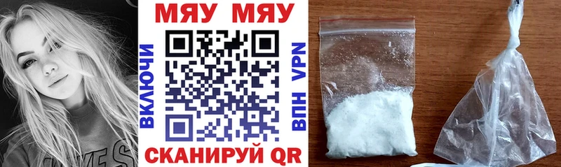 Меф кристаллы  Ворсма 