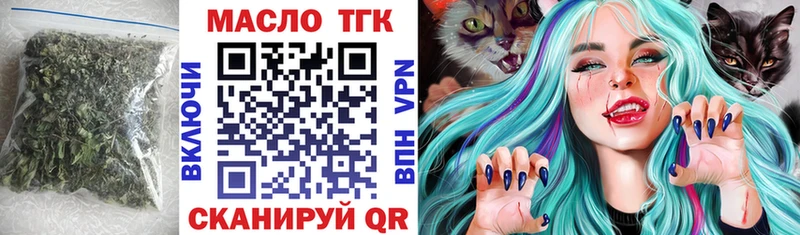 ТГК гашишное масло  Ворсма 